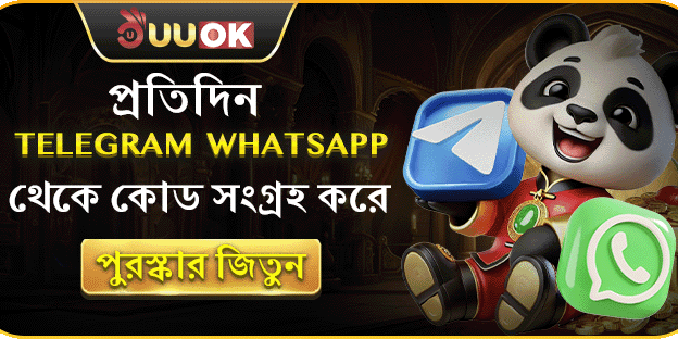 Telegram থেকে কোড সংগ্রহ করে পুরস্কার জিতুন banner
